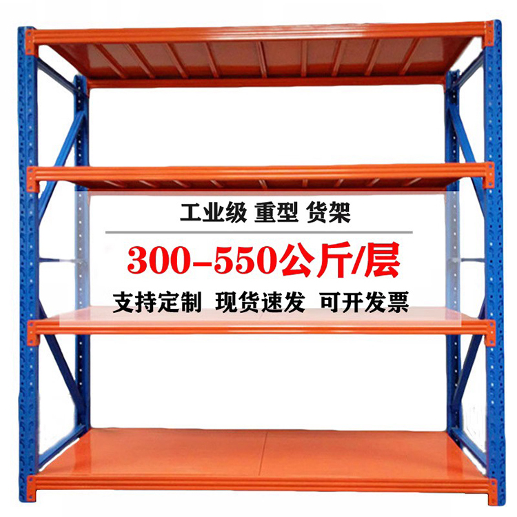 工业级加厚重型仓储货架展示架储架五金模具库房菱形孔架物置物架