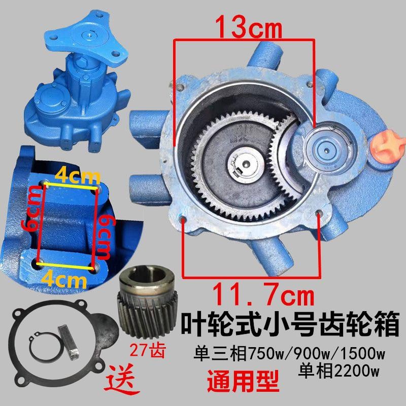 促鱼塘增氧叶轮式增氧机1500W3kw电机通用变速箱体齿轮叶轮球新