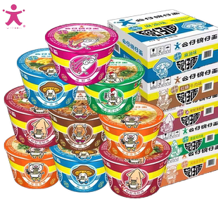 香港公仔面18碗整箱方便面泡面迷你碗面海鲜牛肉排骨味速食小杯面