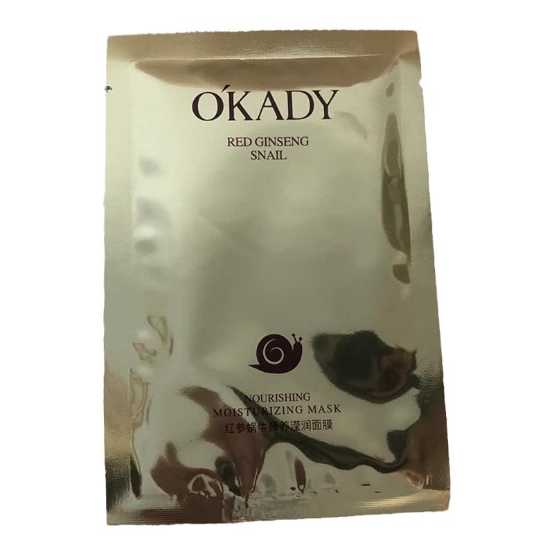 欧佩蜗牛补水面膜50片红参蜗牛