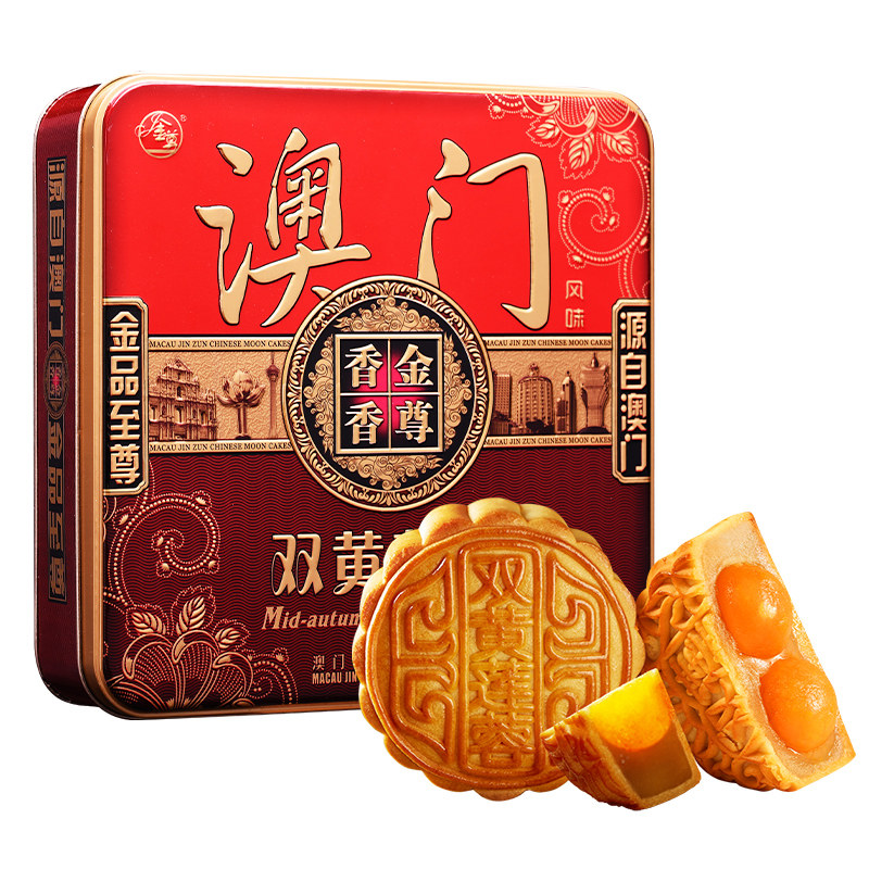 澳门香香饼家广式中秋月饼礼盒装