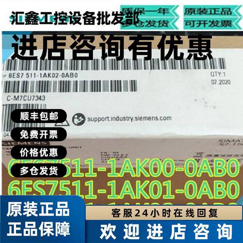 议价6ES7511-1AK00/1AK01/1AK02-0AB0西门子全新CPU1511-1PN模块