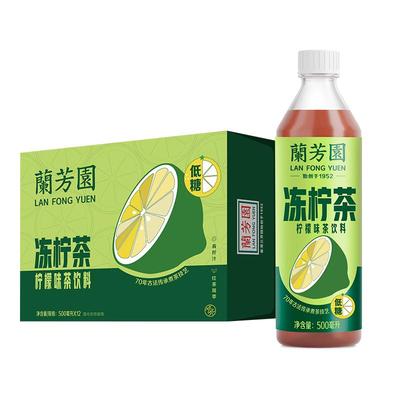 兰芳园柠檬茶浙江湖州0蔗糖