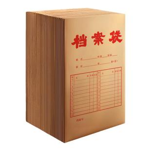 三益档案袋牛皮纸1888-20加厚资料袋办公文件袋科目资料袋培训公文袋票据袋办公会议收纳保护投标袋可定制