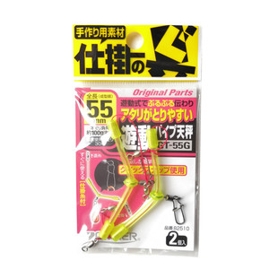 欧纳天平天称日本OWNER深海船钓 爆钓游动 荧光55mm 防缠绕 82510