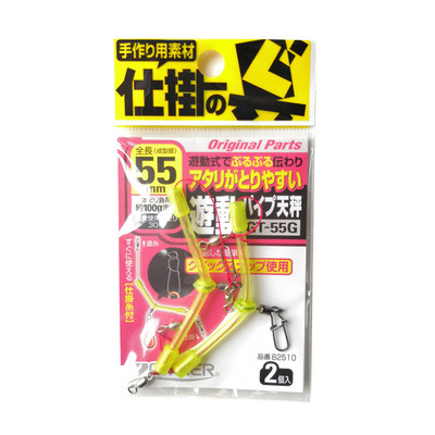 欧纳天平天称荧光55mm防缠绕