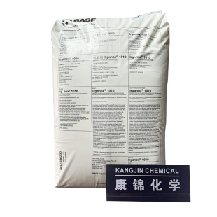 德国进口巴斯夫BASF抗氧剂IRGANOX1010 168 1076 1098 B225抗氧化