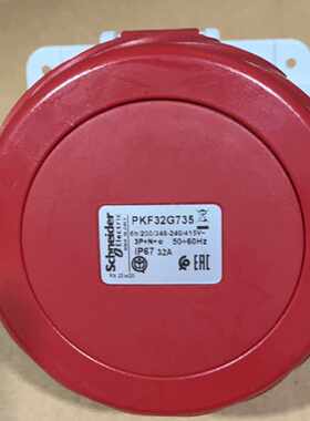 议价现货施耐德PKF32G735连接暗装直体工业插座32A原装正品
