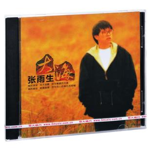 正版唱片 张雨生专辑 大海 1992年 CD+歌词本 车载经典老歌碟