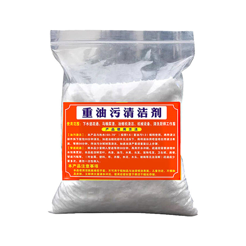抽油烟机清洗剂厨房重油污清洁工业油污强力去油剂管道疏通去油污
