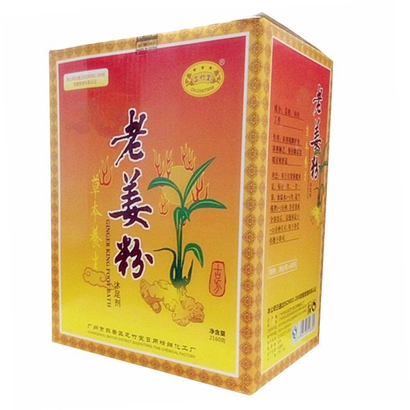 包邮芝竹堂老姜粉浸脚泡脚药包