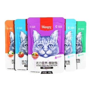 顽皮鲜封包猫零食Wanpy猫罐头营养幼猫补水妙鲜湿粮主食猫咪猫条