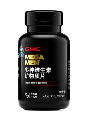 MEGAMEN男士多维GNC复合多维