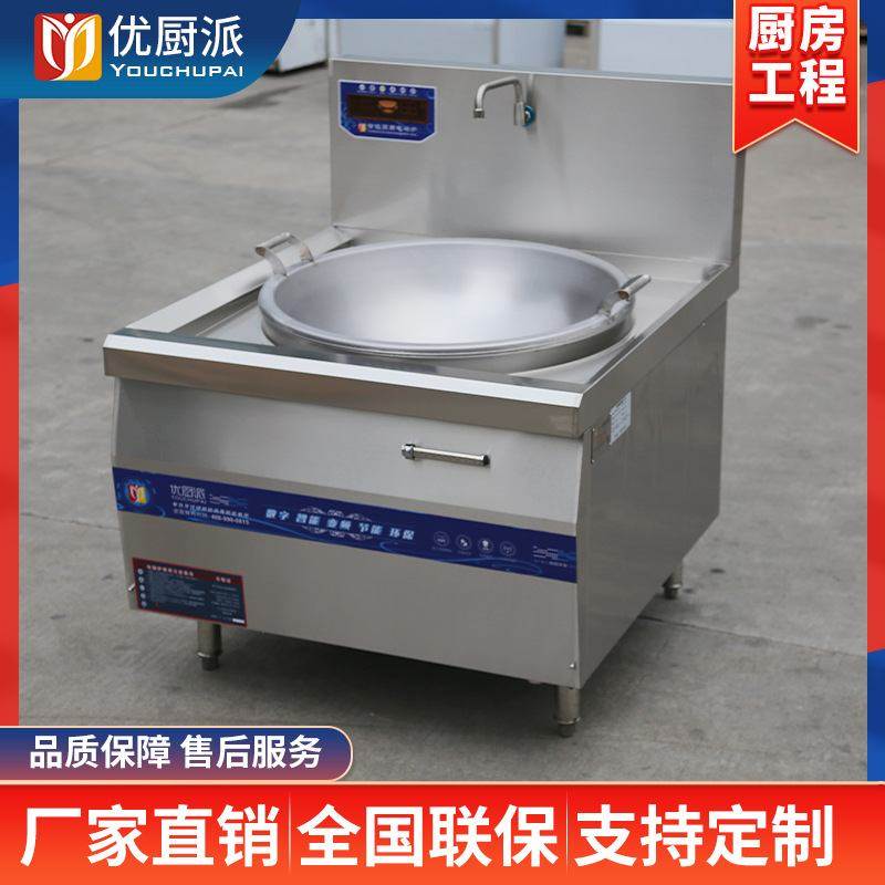 熬糖炉熬糖机化糖锅优厨派商用电磁炉熬糖锅大型工业熬糖灶溶糖机