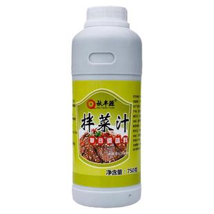 秋丰源拌菜汁调味料750g 陕西凉皮调料凉菜凉拌菜调料凉拌汁配方
