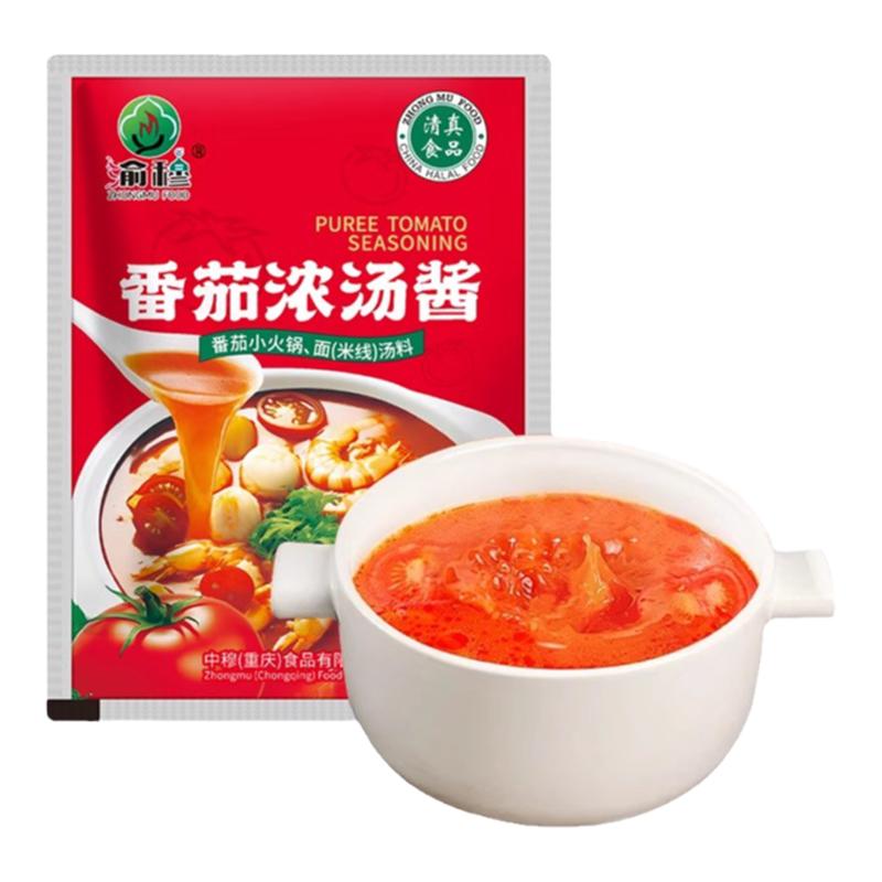 清真浓汤番茄酱小包装火锅底料