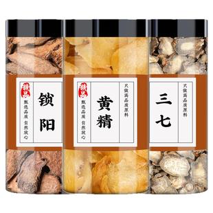 锁阳白黄精三七中药材男士新鲜锁阳切片黄精干片田七三七花茶正品