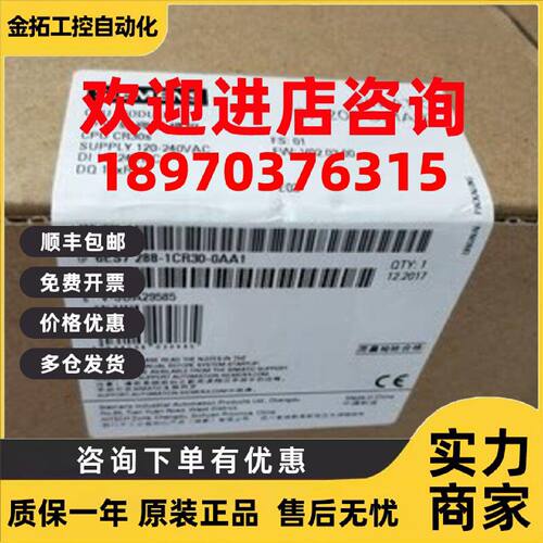 议价西门子P 6ES7288-2DR08-0AA0 SMARTS7-200 EM DR08 6ES72882D