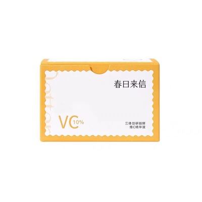 白成小灯泡！春日来信VC精华液..0保湿亮肤改善暗沉精华学生党