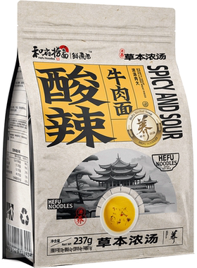 和府捞面新品猪软骨鲜煮面6袋装