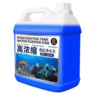鱼缸净水剂水质净化一滴清鱼缸专用浑水变清水澄清去水垢免换水#