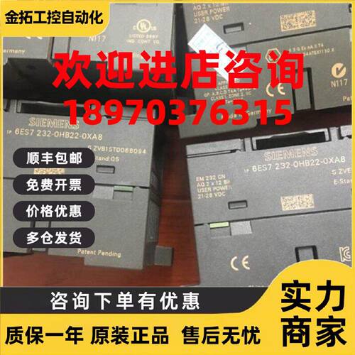议价原装EM232CN模块 6ES7 232-0HB22-0XA8/0XA0 模拟量输出