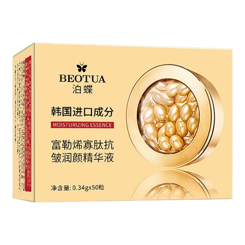 富勒烯精华液买一送一送同款