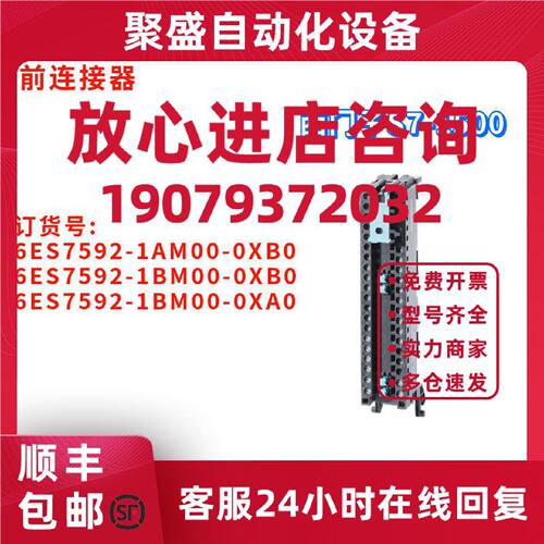 议价西门子 6ES7 592 6ES7592-1AM00/1BM00/1BM00-0XB0/0XA0 前连