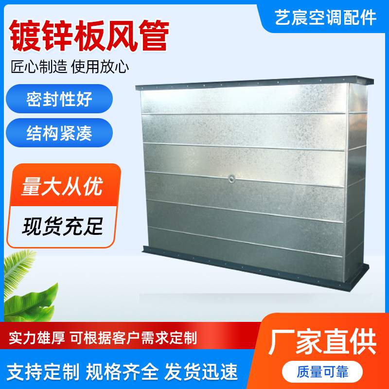 共板法兰风管镀锌不锈钢方形通风管道螺旋风管除尘通风管道排烟管