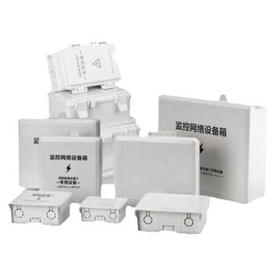 监控防水盒室外塑料弱电盒安防监控电源盒户外交换机防水箱接线盒