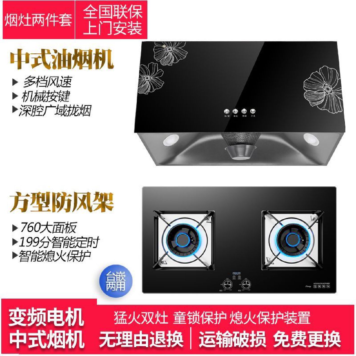 中式油烟机大吸力小型顶吸家用厨房烟灶套餐油烟机燃气灶套装特价
