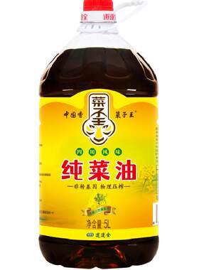 菜子王纯菜油5L×20桶年货