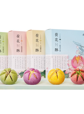南宋胡记杭州特产西湖荷花酥