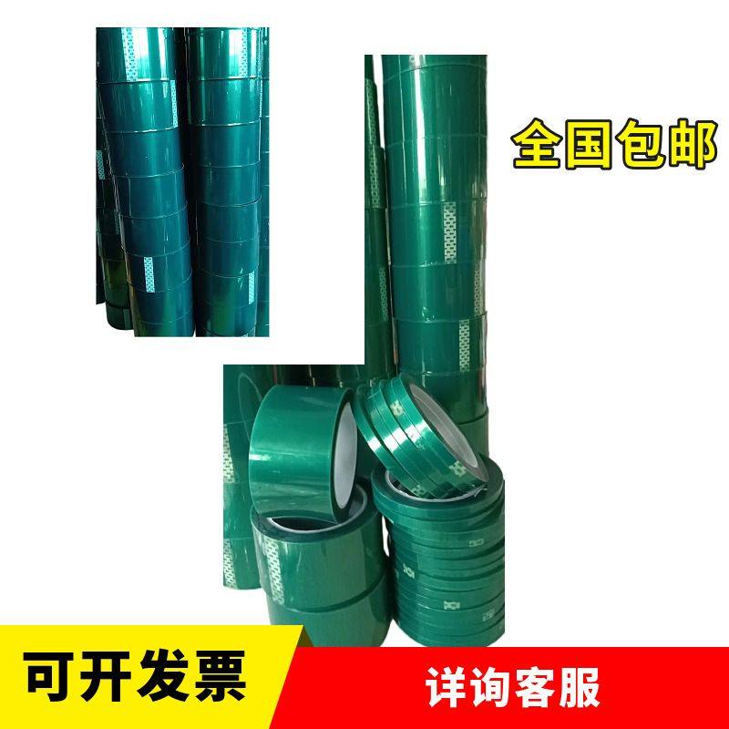 权佳绿色不残胶高温绝缘保护制喷塑遮蔽胶带硅胶电镀定喷涂喷漆