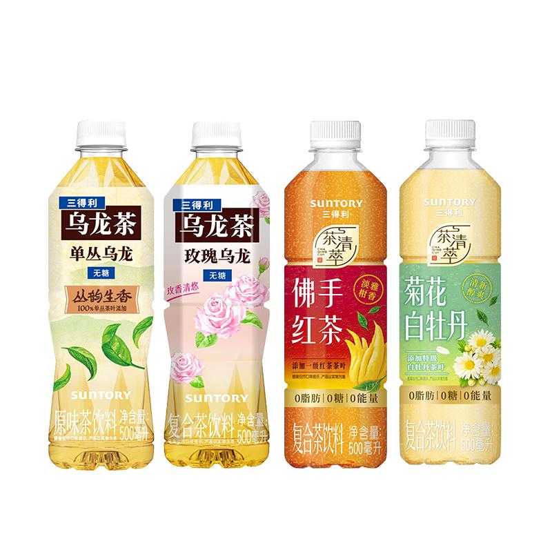 三得利玫瑰乌龙单丛乌龙佛手红茶菊花白牡丹茶饮料整箱