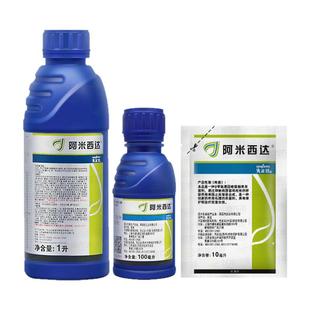 先正达 阿米西达 嘧菌酯黄瓜黑星病炭疽病番茄叶霉病农药杀菌剂