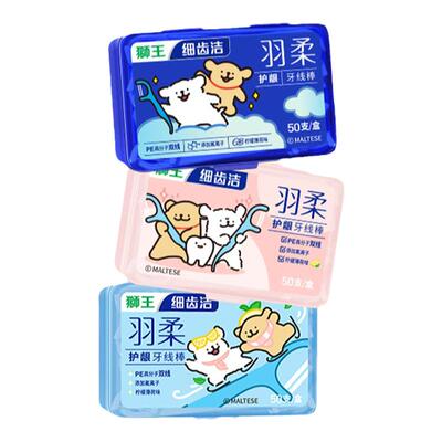 狮王羽柔护龈双线牙线棒