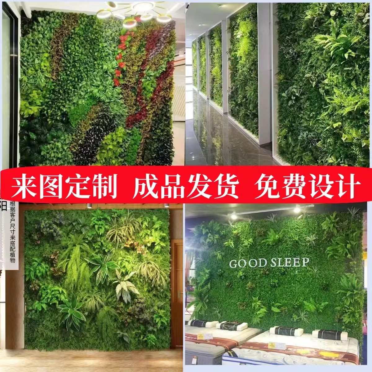 仿真植物墙绿植墙面草皮室内墙壁装饰绿色草坪塑料假花形象背景墙