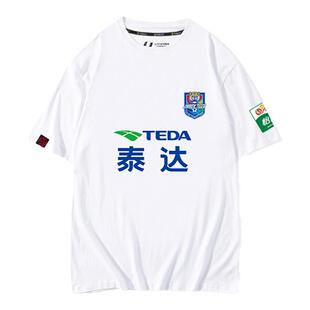 2024天津泰达津门虎队服足球衣服短袖t恤衫男女纯棉半截袖球迷服