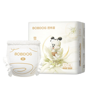 【秒杀】巴布豆雪域极光拉拉裤纸尿裤奢护初生透气干爽尿不湿2包