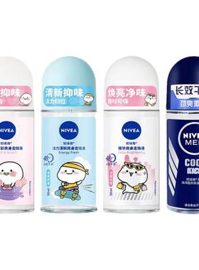 妮维雅夏季止汗露走珠液50ml