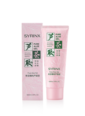 Syrinx/希芸舒缓修护芦荟胶