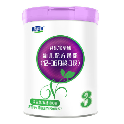 君乐宝至臻A2 3段婴幼儿牛奶粉805g*1罐（12-36月）官方旗舰店