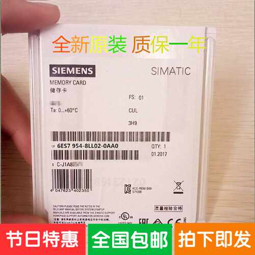 议价西门子6ES7954-8LL02-0AA0 MC 256MB存储卡6ES79548LL020AA0