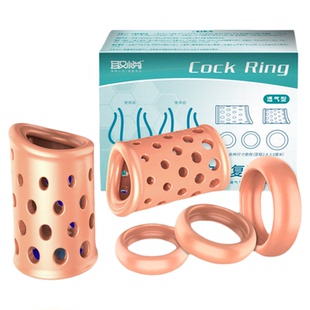 包皮阻复环长期佩戴医用男用房事可用外用阻复器持久防脱矫正透气