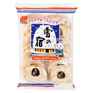 日本进口雪之宿雪饼米果牛奶味三幸制果特浓北海道鲜奶饼干零食