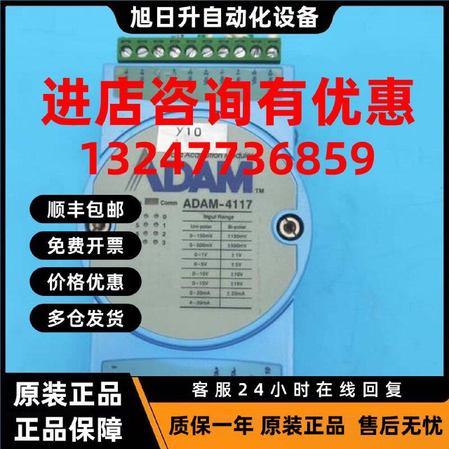议价研华 ADAM-4117 模块一手资源 如图 包;议价