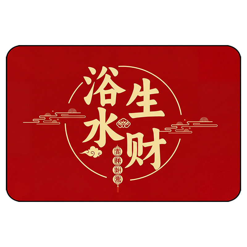 卫生间地垫浴室门口矽藻泥吸水垫子厕所卫浴防滑结婚喜庆红色脚垫