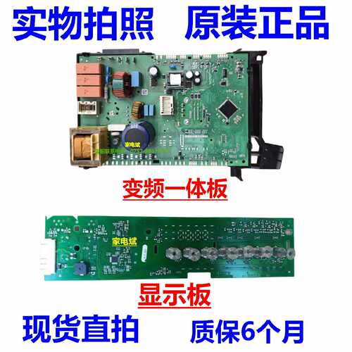 议价适用西门子洗衣机WM12P2602WWM12P2E82W电源板变频板显示板电