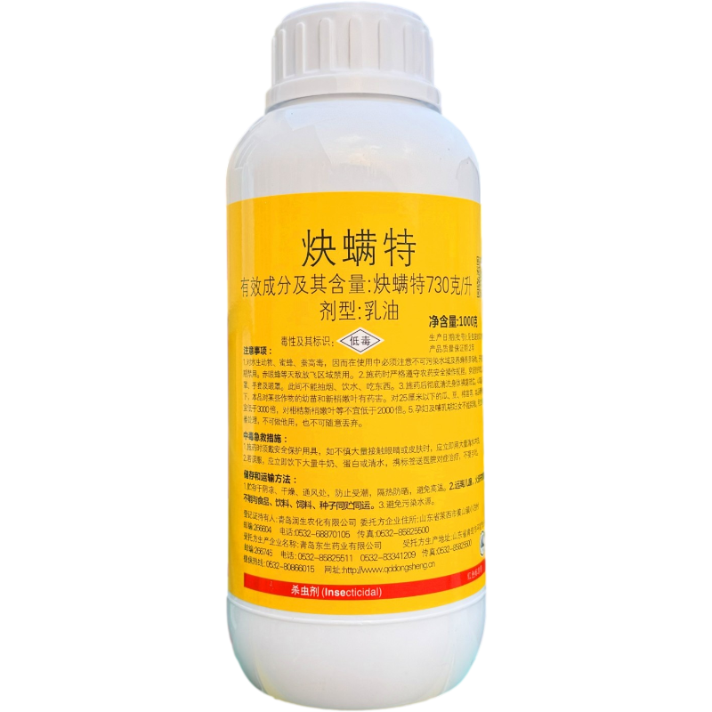 73%炔螨特乳油果树柑橘红蜘蛛幼螨成螨卵通杀农药杀虫杀螨剂整箱